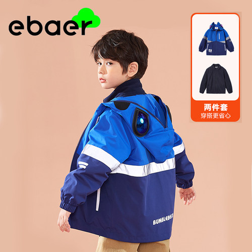 一贝皇城童装男童三合一冲锋服春秋外套连帽护目镜两件套摇粒绒胆
