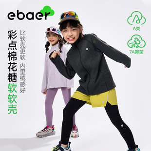 ebaer儿童运动外套2026春秋款男童训练服女童软壳上衣童装拉链衫