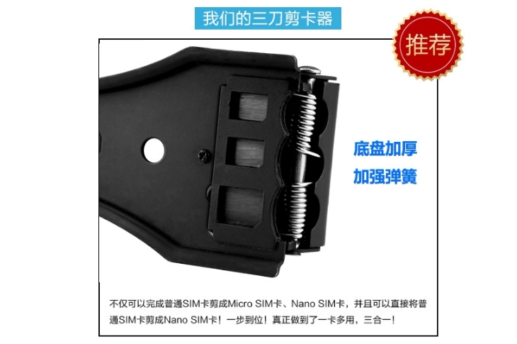 Pince pour cartes SIM - Ref 306725 Image 4