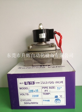 原装台湾鼎机电磁阀1-1/2英寸不锈钢UNID电磁阀SUW-35