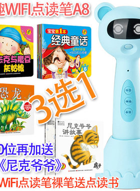点读笔幼儿早教双语绘本有声书