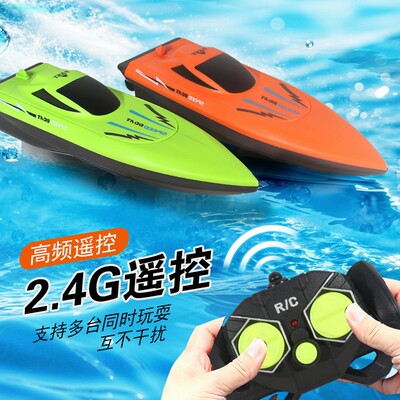 2.4g水上遥控船玩具快艇50米左右