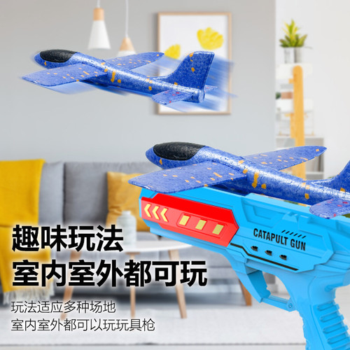 儿童泡沫飞机枪弹射户外玩具玩耍