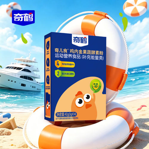 奇鹤旗舰店牛脾肽茯苓山楂鸡内金