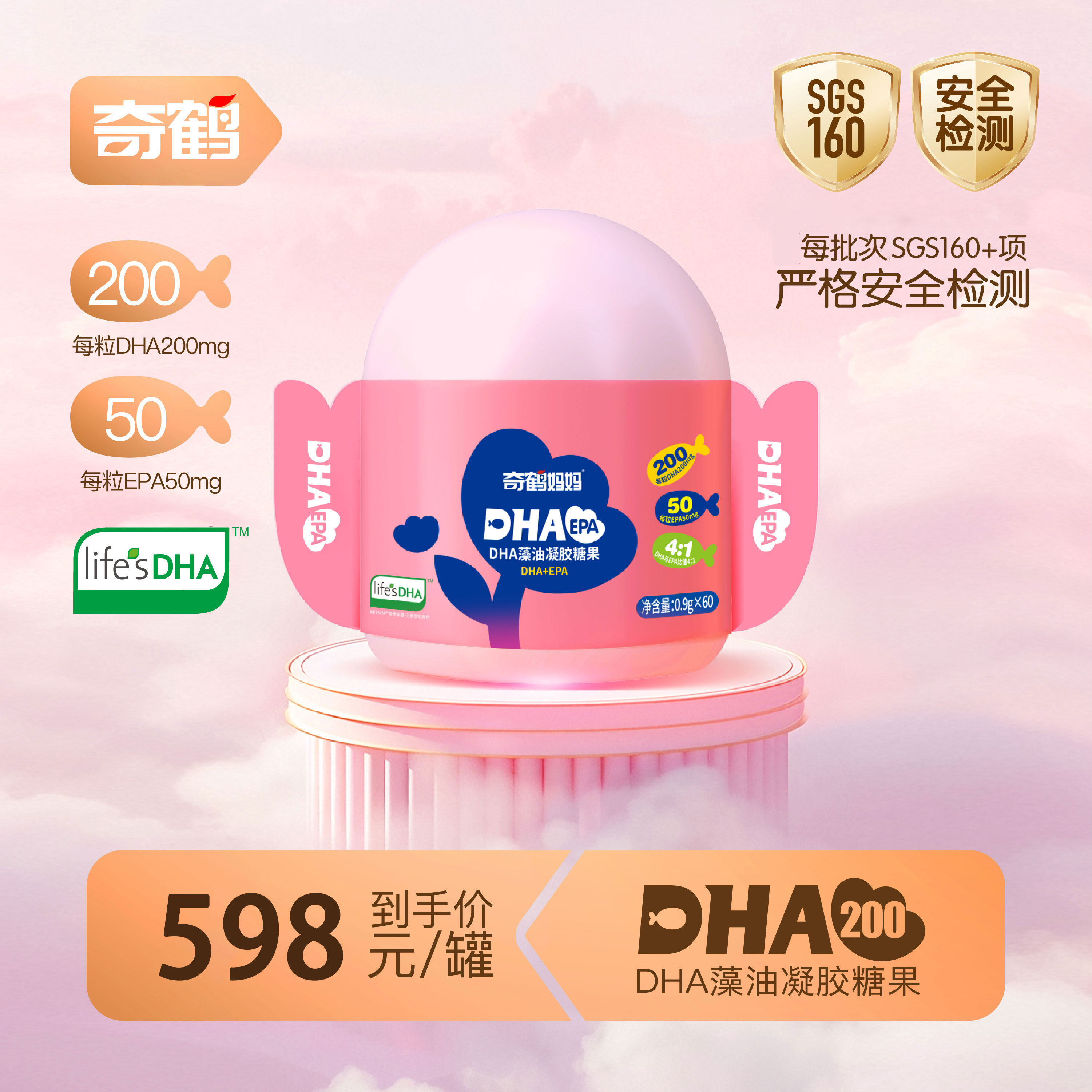 奇鹤藻油专用lifesdha图片