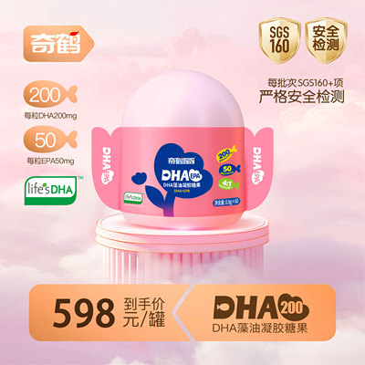 奇鹤藻油专用lifesdha
