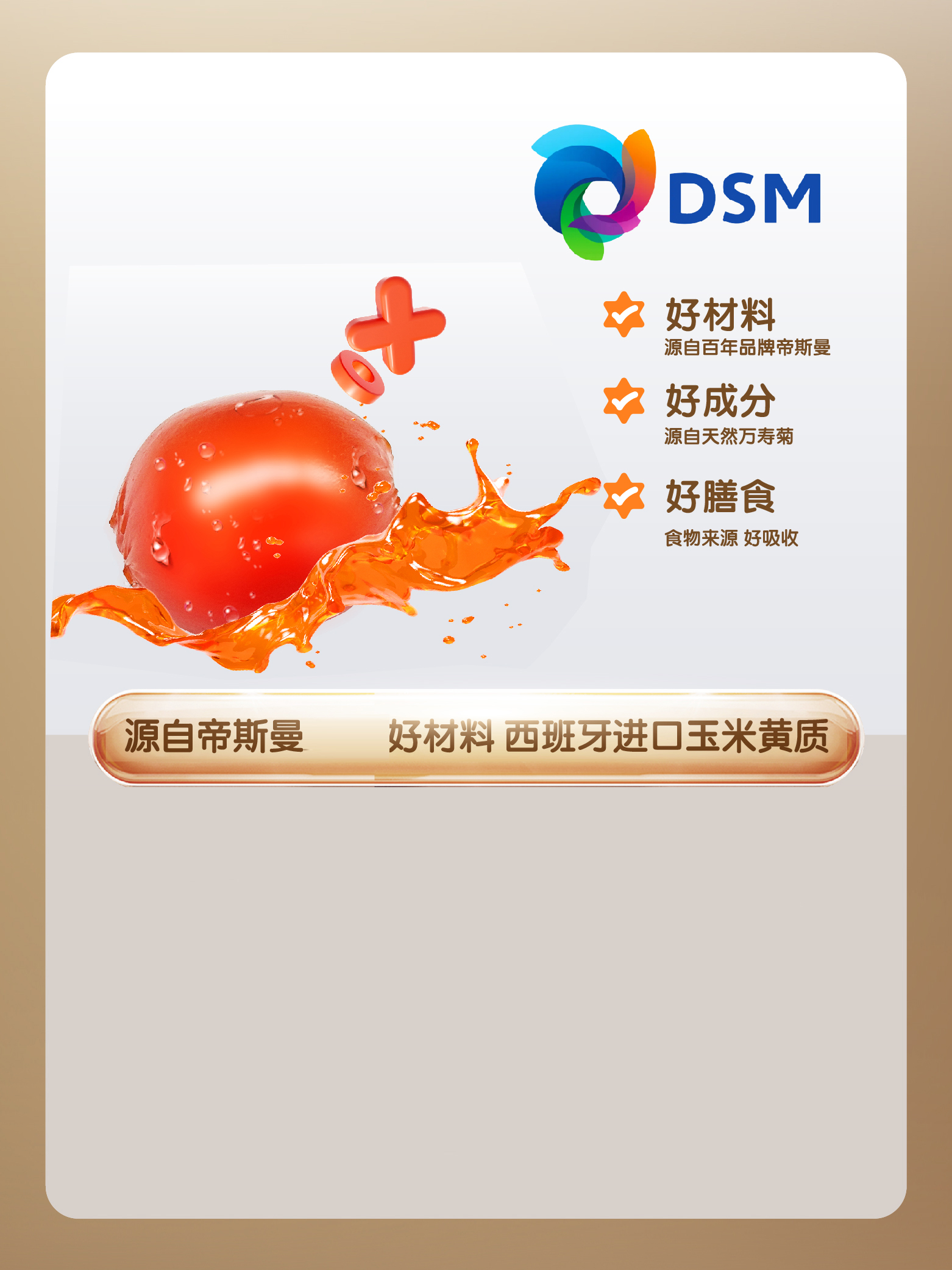 Qihe DSM Sandwich Gummies Imported Raw Materials Lutein Esters