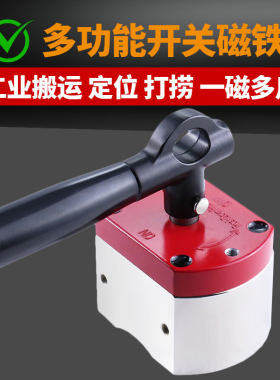 magtiger开关强力磁铁打捞