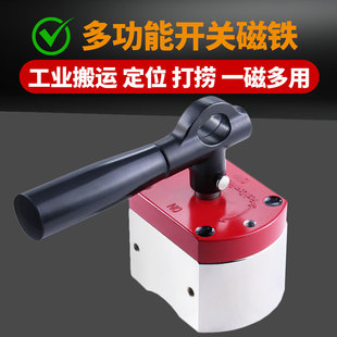 MAGTIGER开关式磁力座 强力磁铁钕铁硼吸铁石铷汝打捞吸铁器吸盘