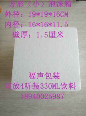 双山30件一个包装倍数泡沫箱
