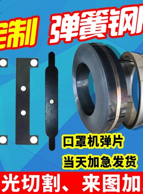 65mn弹簧钢片耐磨弹簧垫片激光加工sk5弹簧钢板淬火高弹锰钢片条