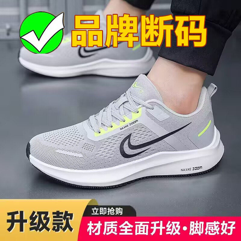 特价合成鞋业男鞋子品牌官方旗舰店春秋款透气网面跑鞋超轻软底运,流行男鞋,网面鞋,淘宝优惠券,粉丝福利购,淘宝优惠卷
