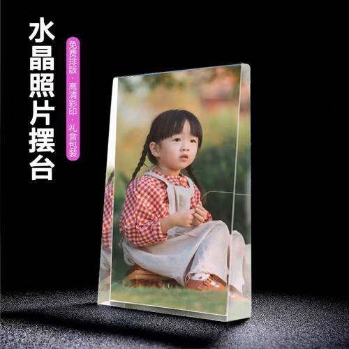 水晶照片摆台定制结婚婚纱生日