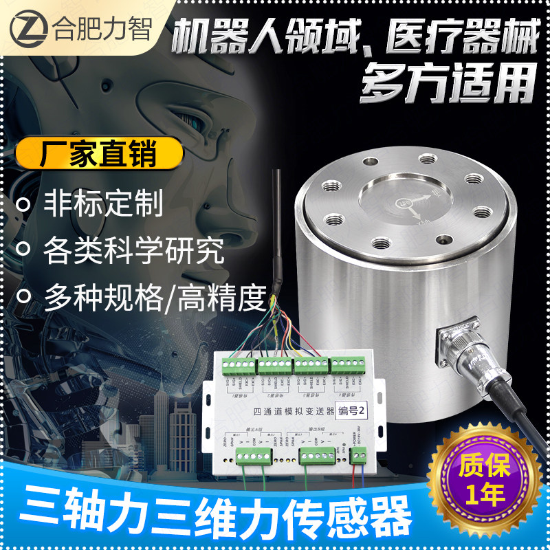 三维传感器要求定制包邮非标