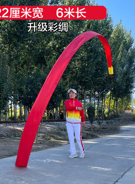 筒头彩绸22厘米宽6米长彩绸舞
