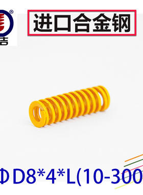 顶吉模具弹簧TF黄色8*4*15-100扁线矩形55CrSi进口模具配件弹簧