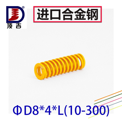 顶吉模具弹簧TF黄色8*4*15-100扁线矩形55CrSi进口模具配件弹簧