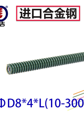 顶吉模具弹簧TH绿色重负荷D8*d4*L10-300扁线弹簧耐高温抗疲劳