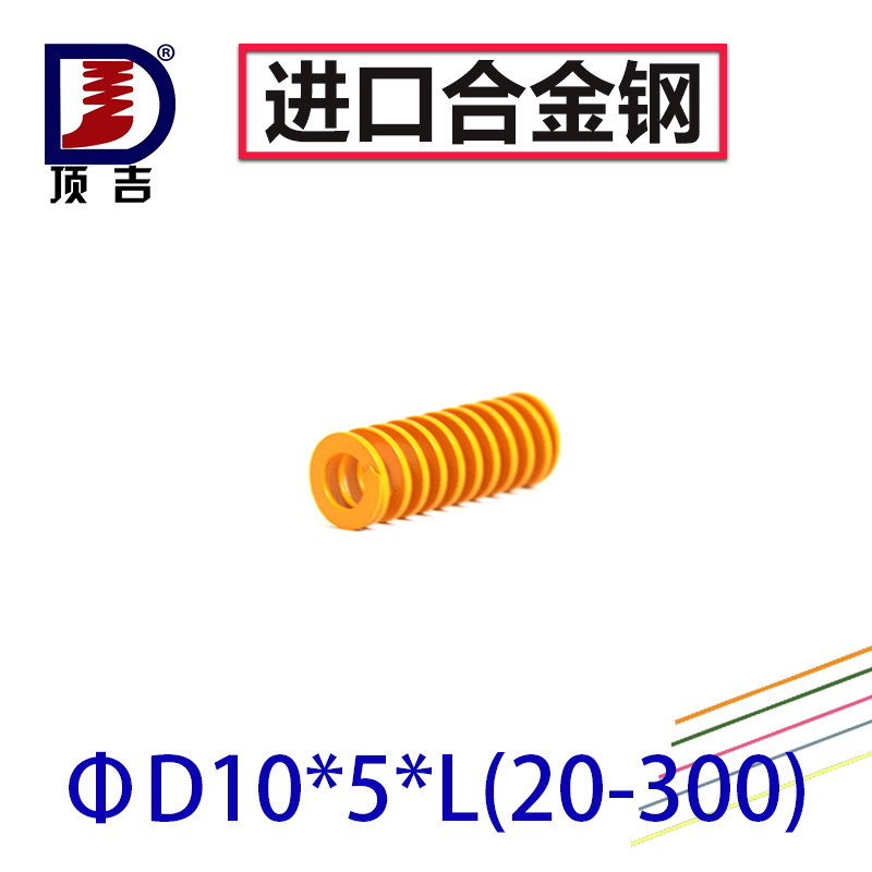 顶吉模具弹簧进口模具配件弹簧TF10*5*20-100矩形压缩弹簧 现货