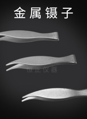 镊子天平称电子秤砝码夹具