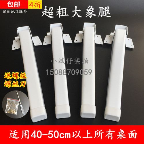 折叠桌腿铁的大象腿携带方便