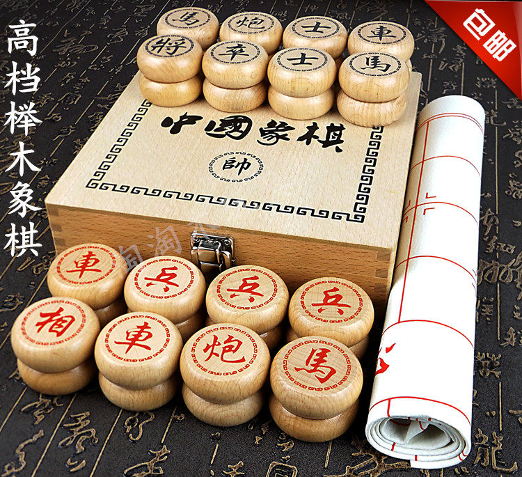 高档榉木 木质实木中国象棋特大号木制立体象棋精品 木制礼盒包邮