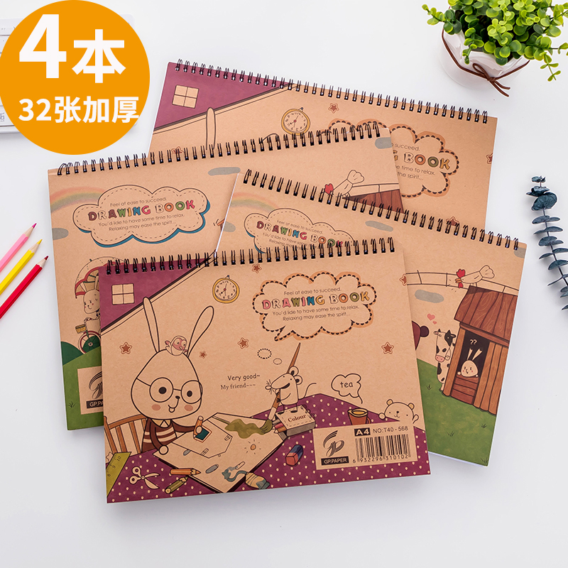 手提图画小学生幼儿园美术素描本