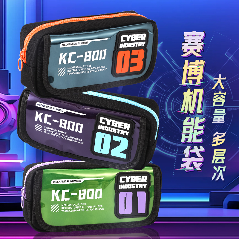 赛博朋克笔袋男孩子大容量简约2025新款流行酷炫多隔层帆布文具盒