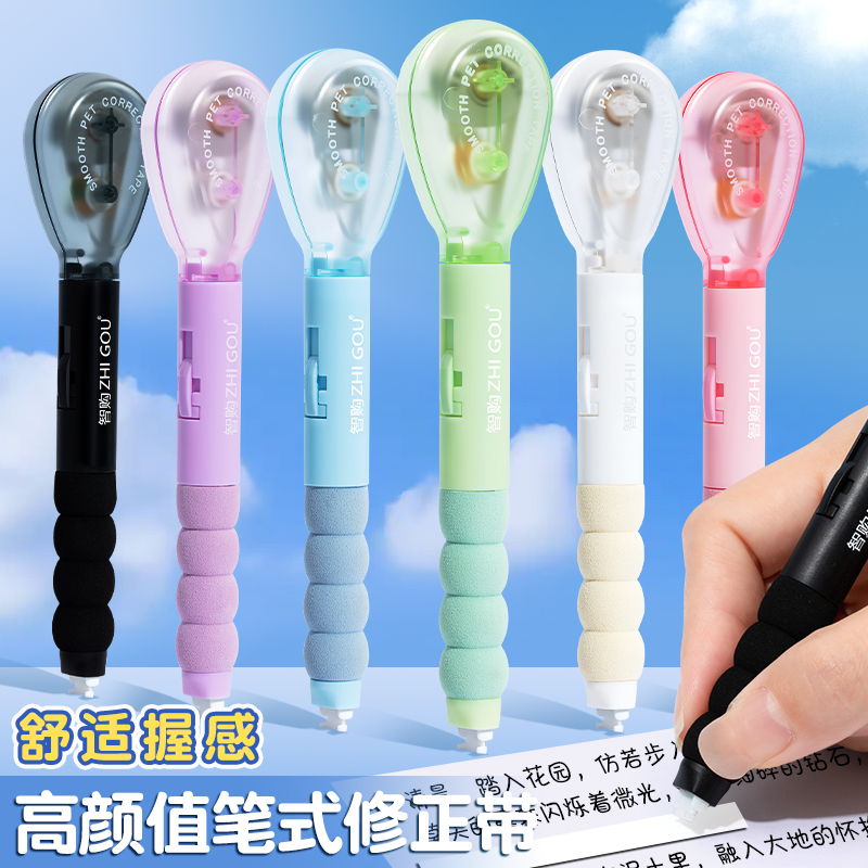笔式修正带小学生用三年级涂改带笔形改正带黑科技网红静音大容量