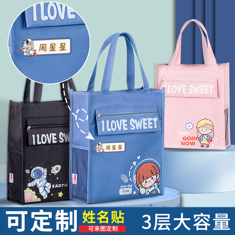 小学生手提袋拎书袋帆布袋补习美术包学习收纳袋文件袋定制印logo