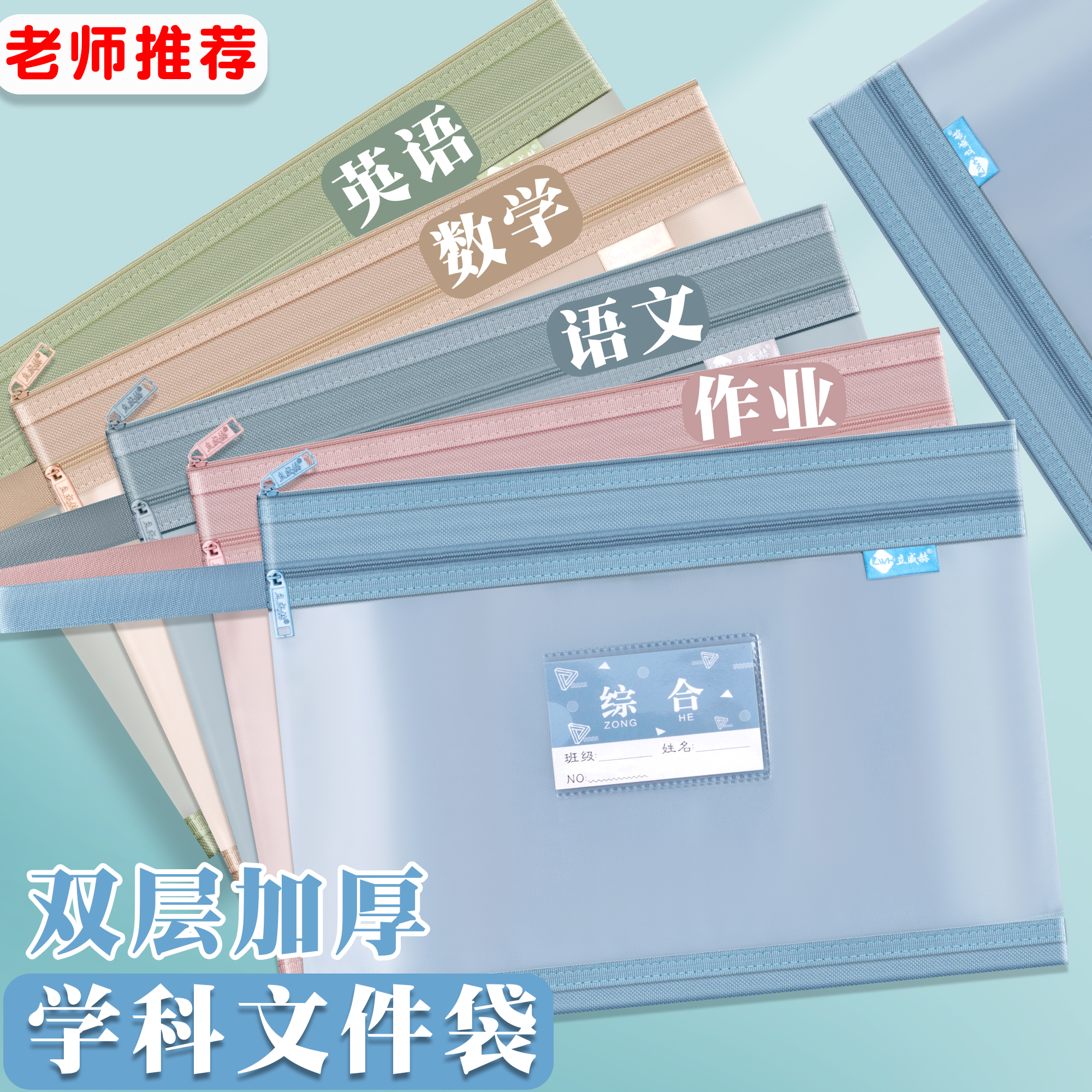 加厚莫兰迪科目分类袋小学生试卷收纳袋初中生专用学习资料整理袋