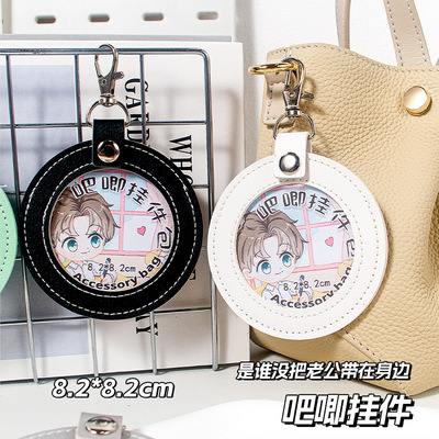 58mm吧唧保护套外出挂件收纳盒防潮小挂包痛包圆形谷美透明袋展示