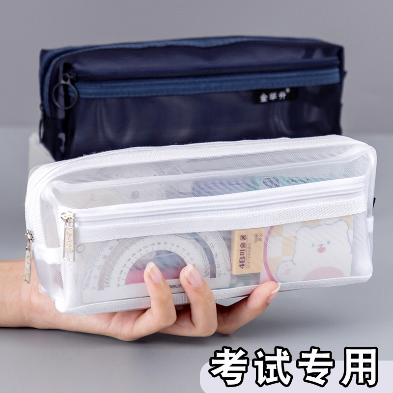双层透明网纱笔袋考试用