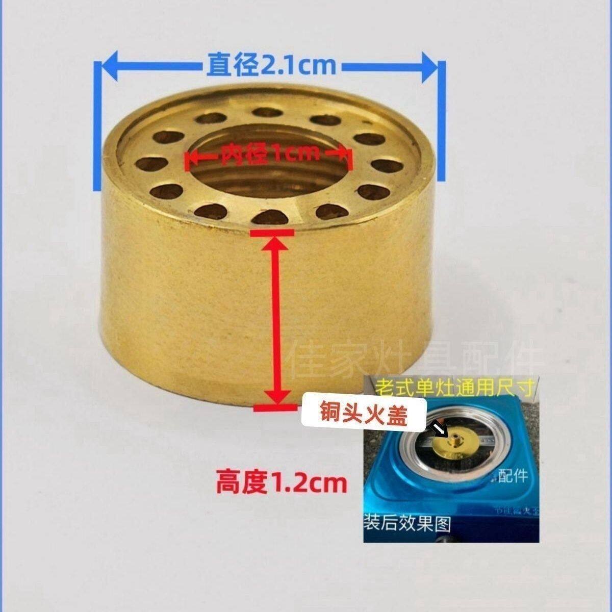 煤气灶铜芯单灶铜小火盖铜火盖铜小火圈煤气灶铜小火盖纯铜炉中心