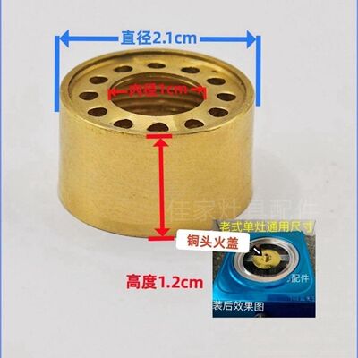 煤气灶铜芯单灶铜小火盖铜火盖铜小火圈煤气灶铜小火盖纯铜炉中心