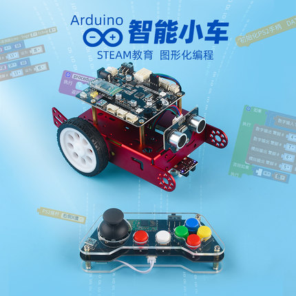 scratch3.0 编程机器人适用于arduino智能机器人/创客教育 小车