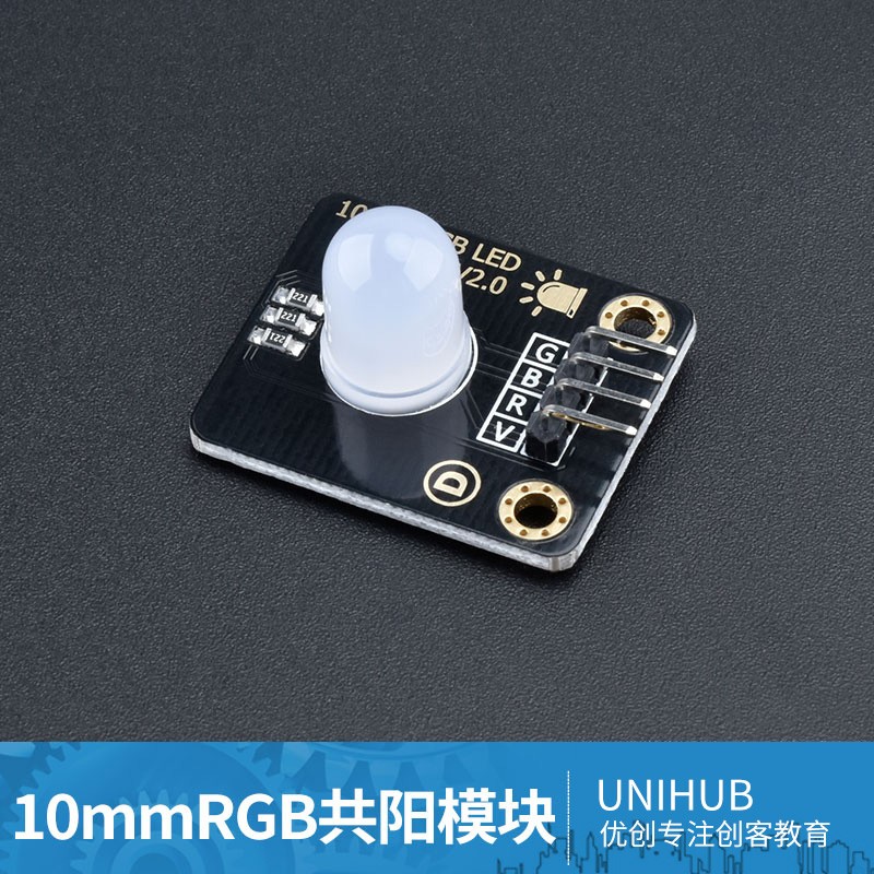适用于Arduino电子积木 全彩LED模块 10mm高亮RGBLED PWM端口控制