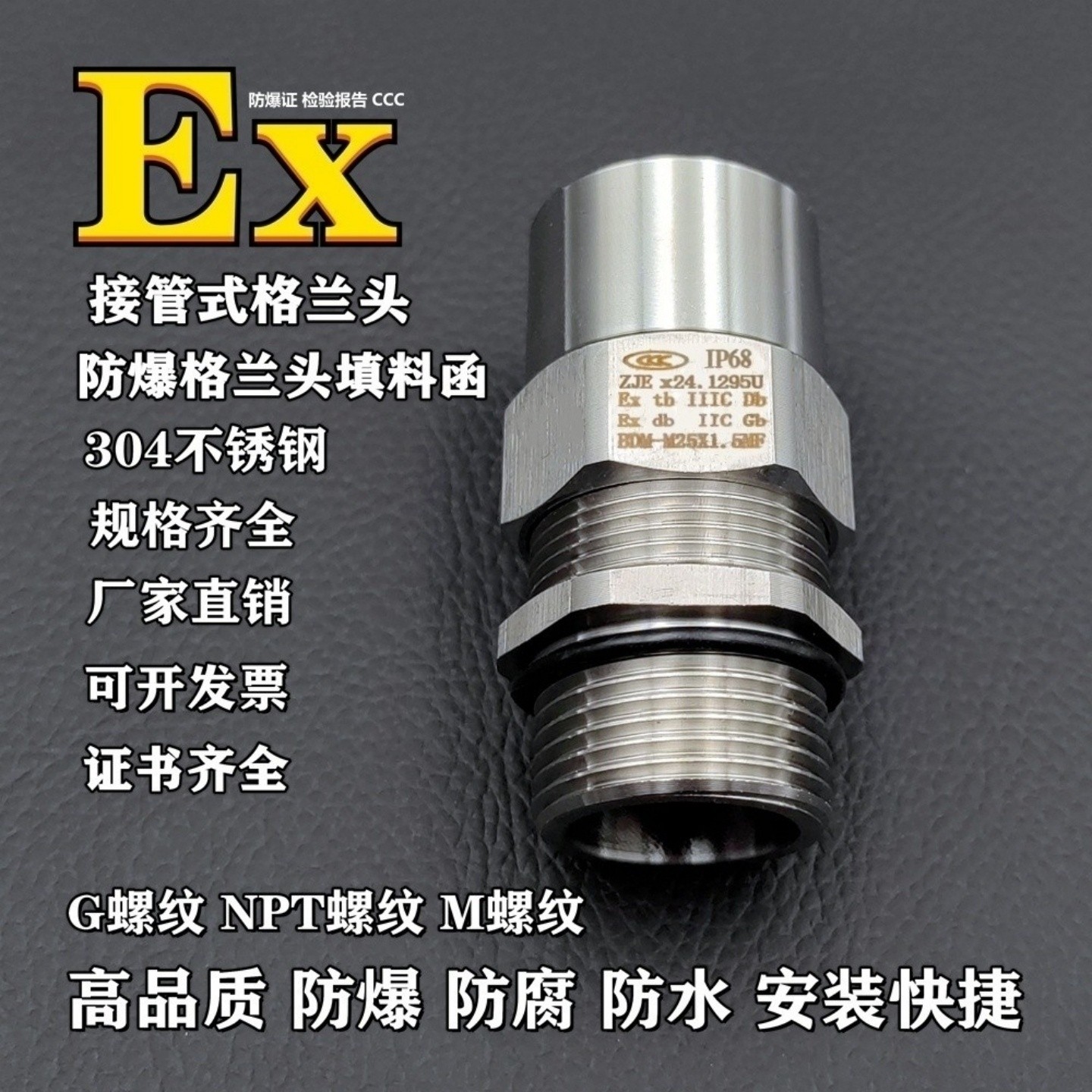 接管式304不锈钢防爆格兰头内外丝填料函电缆金属防爆电机接头M20,五金/工具,管接头,淘宝优惠券,粉丝福利购,淘宝优惠卷