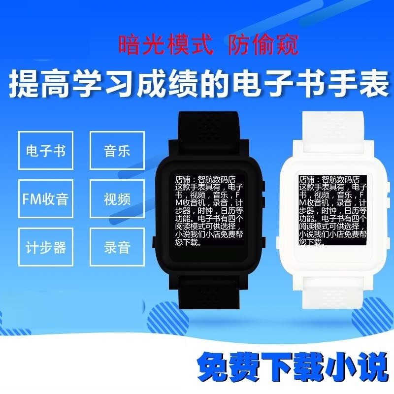 可以看小说的手表神器便携mp4手表电子书阅读器随身迷你MP3在类目 MP3/MP4/iPod/录音笔中 - 来自Buy2taobao.com提供专业的淘宝代购服务