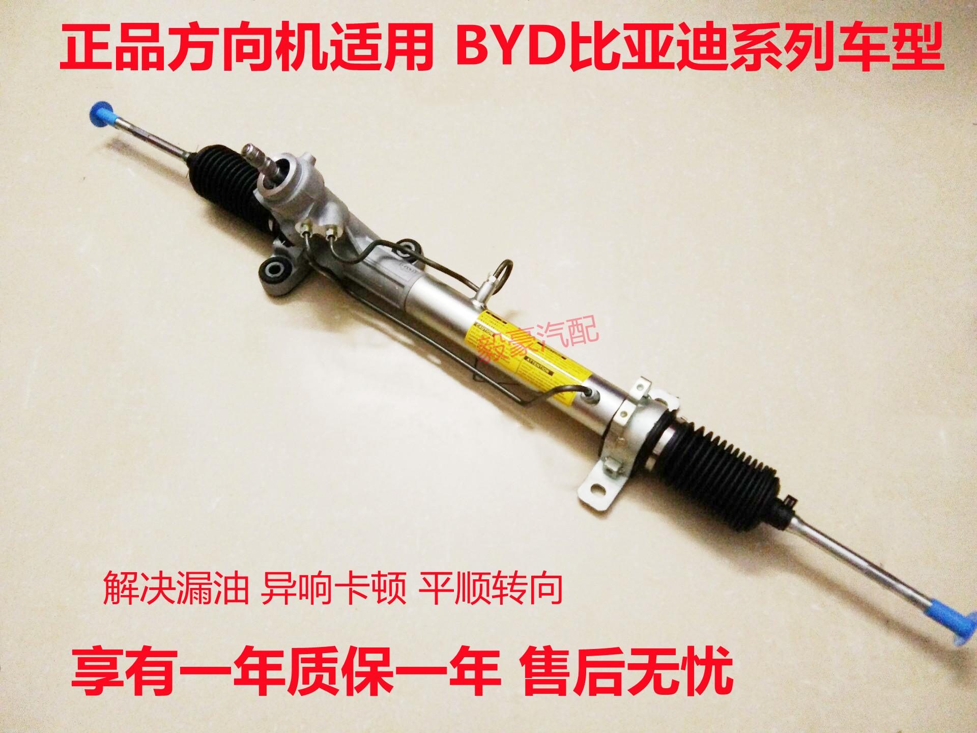 比亚迪速锐F3G5方向机总成