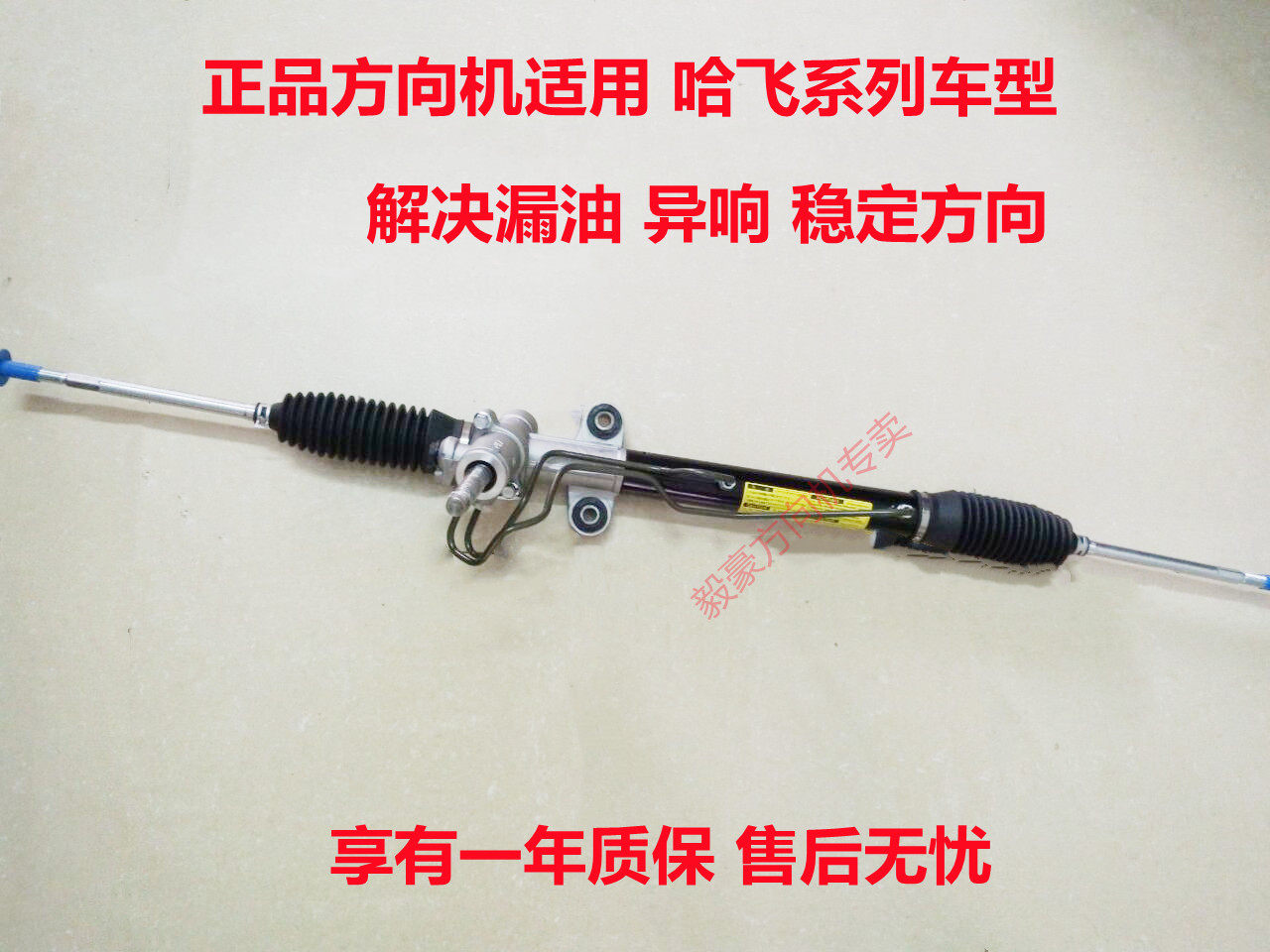 适用哈飞赛马方向机总成 赛马 赛豹1.3 1.6转向机 路宝转向器正品