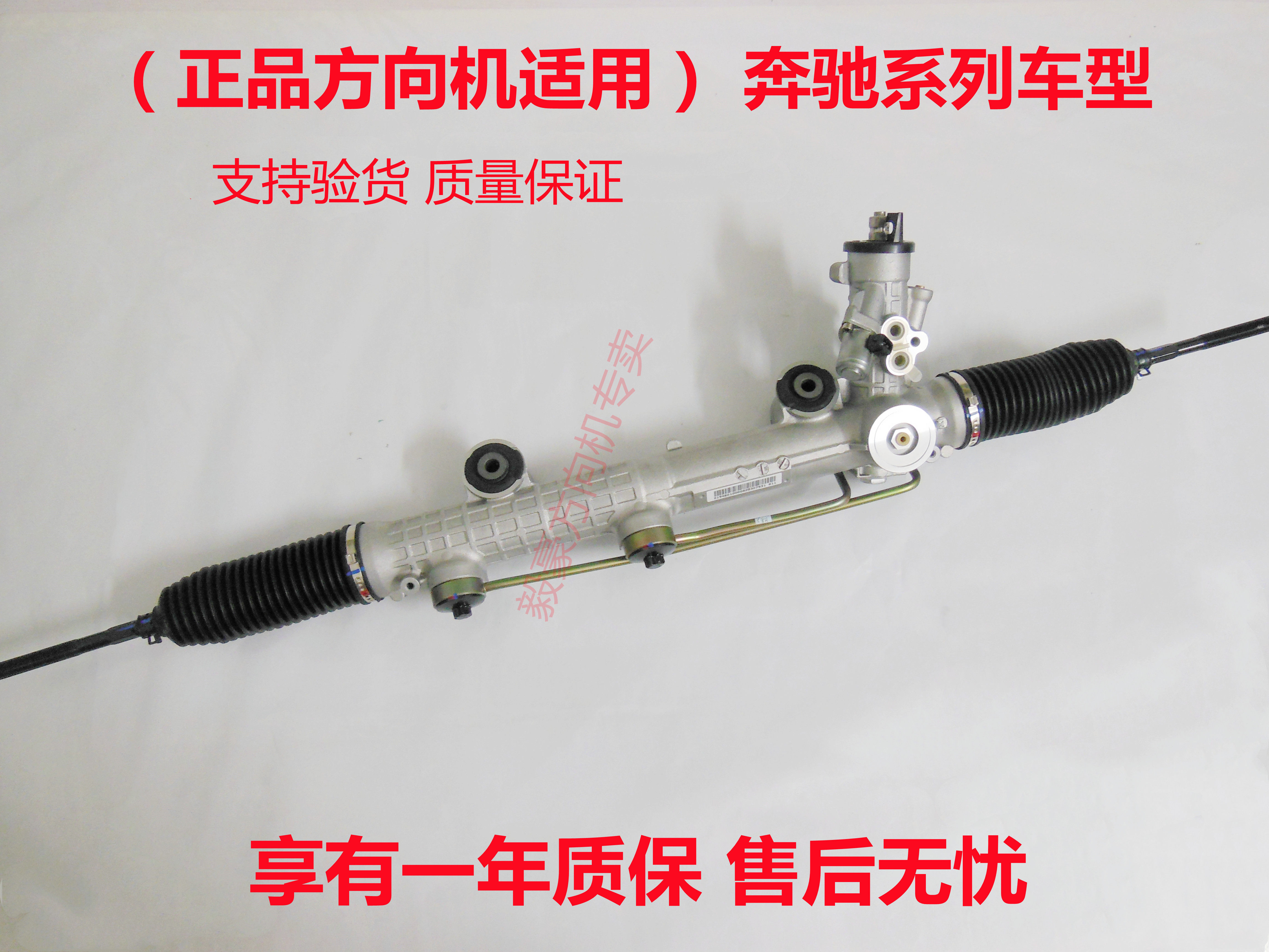 适用奔驰唯雅诺威霆方向机总成