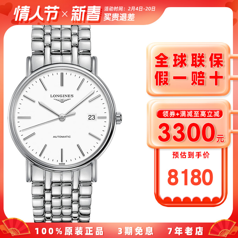 Longines浪琴正品手表男女机械瑞士手表瑰丽钢带L4.921.4.12.6