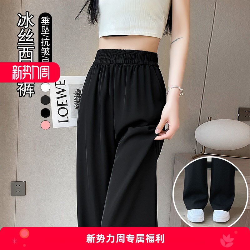 西装裤女夏季薄款2026新款休闲高腰垂感直筒小个子窄版冰丝阔腿裤