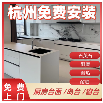 厨房台面石英石人造石定制台面