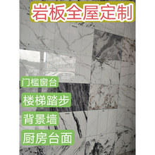 杭州岩板台面楼梯踏步石门槛窗台石背景墙飘窗石定制