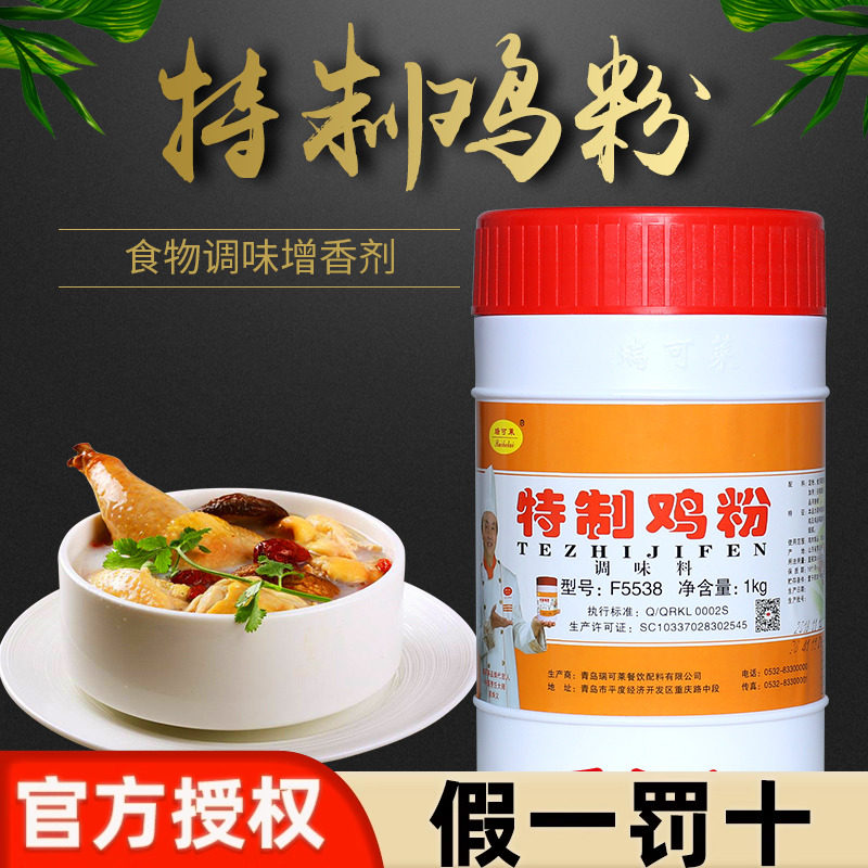 特制鸡粉火锅麻辣烫肉类卤图片
