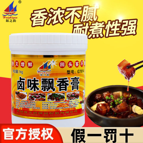 海之韵卤味飘香膏酱卤