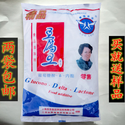 洛洛豆腐王内酯内酯豆腐凝固剂豆腐脑内脂葡萄糖酸商用