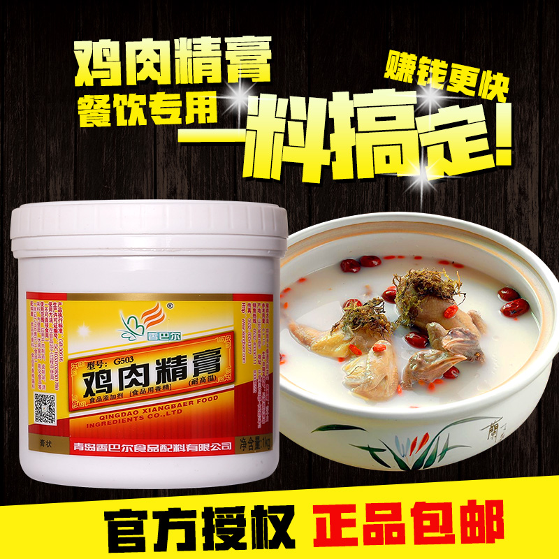 香巴尔g503烤鸡辅料包邮鲜香膏